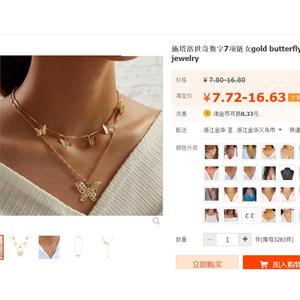 施塔洛世奇数字7项链女gold butterfly necklace women  jewelry