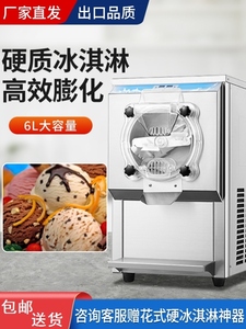 硬质冰淇淋机商用全自动大产量立式意式硬冰激凌机挖球雪糕机