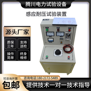 感应耐压试验装置5kVA360V150Hz三倍频发生器配电变压器厂家直销