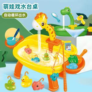 儿童钓鱼台玩具套装自动循环出水电动钓鱼池戏水台过家家益智玩具