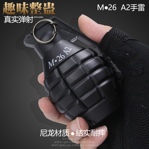 M26a2水弹手雷玩具真手榴手雷弹尼龙整蛊道具模型软弹枪配件