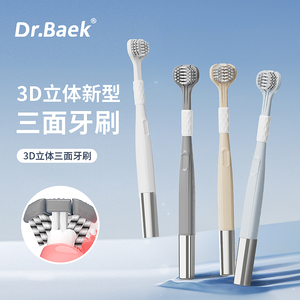 韩国品牌三面牙刷成人软毛去渍烟渍高品质牙刷全方位包裹清洁力强