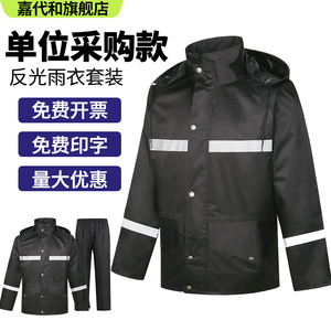 防汛应急反光雨衣雨裤套装男款分体式加厚透气保安单人摩托车骑行