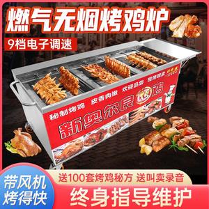 新款摇滚烤鸡炉旋转烧烤炉商用奥尔良燃气烤鸡自动机器越南木炭腿