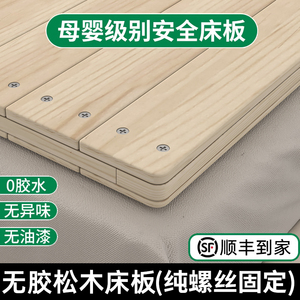 无胶双面松木护腰硬床板垫片板实木排骨架加硬板床垫软床变硬神器