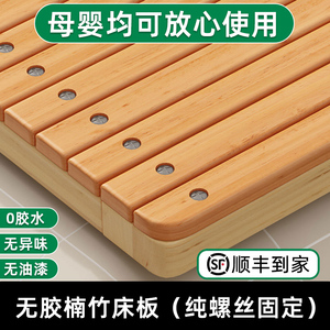无胶楠竹硬床板护腰垫片实木铺板软床变硬床垫加硬加密可折叠床板