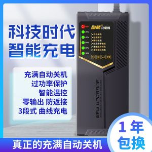 自动断电旭派电池电动车电瓶充电器48v12ah60v72v20ah35a通用原装