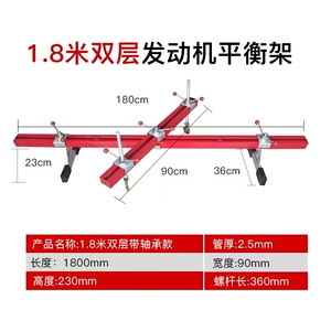 发动机吊架 平衡支架 发动机引擎吊架 翻转架支架 汽车引擎平衡架