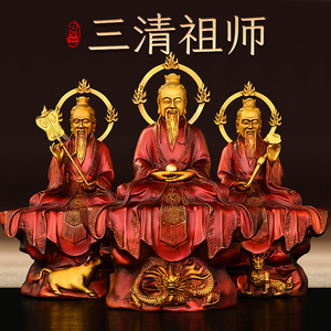 铜着色三清师祖铜像摆件家用供起神像铜太上老君道德天尊原始灵宝