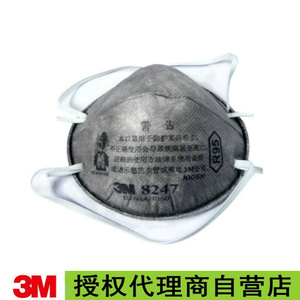 3M8247CN R95有机蒸气异味及防颗粒物口罩8246CN酸性气体异味口罩