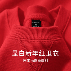 中国红！显白新年红340G重磅纯棉毛圈布卫衣女圣诞红宽松圆领上衣