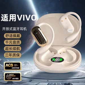 适用vivoS18/S17/X90/X100/e/S16手机官方挂耳式蓝牙耳机无线正品