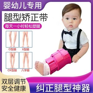儿童婴儿o型腿x形腿矫正带宝宝腿外翻内八字脚非矫正器绑腿直腿带