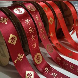 剪彩彩带红色丝带定制开业庆典开工大吉花篮鲜花花束包装婚庆彩带