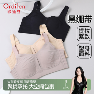 Ordifen/欧迪芬大胸显小水晶杯内衣女提拉聚拢薄款透气文胸全罩杯