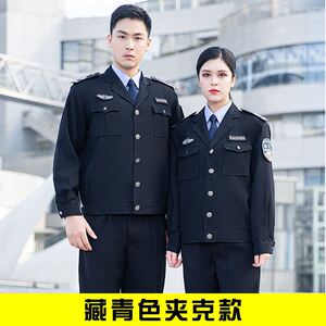 2011新式保安工作服春秋套装物业门卫长袖执勤制服冬装季服装男女