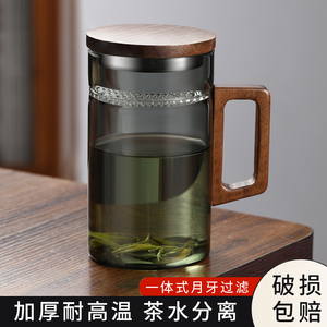 玻璃茶杯带月牙过滤茶水分离泡茶杯办公室男士个人专用高档喝水杯