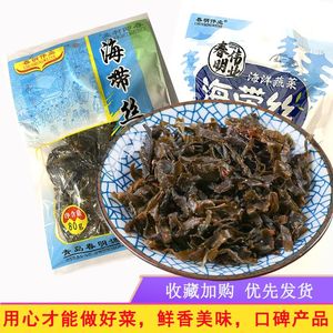 青岛春明干海带丝开袋即食海带香辣海带丝儿时味道3袋5袋10袋包邮