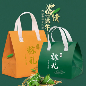 粽子包装袋新款端午肉粽年糕礼盒无纺布保温铝箔打包袋空盒可定制