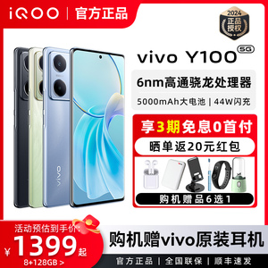 vivo Y100新款5g手机 vivoy77e y76s手机vivoy76s vivo千元机Y73T Y52 Y76 Y71 T1X T2X VIVO手机官方旗舰店