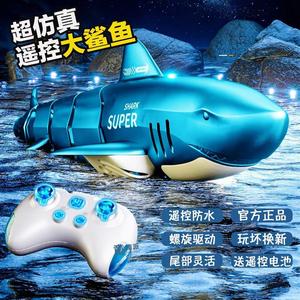 遥控戏水鲨鱼防水摇摆仿真儿童玩具高速潜水艇遥控船可充电礼物