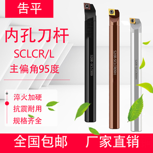 数控内孔刀杆镗孔弹簧钢S08K SCLCR06正反刀钨钢合金抗震车刀内冷