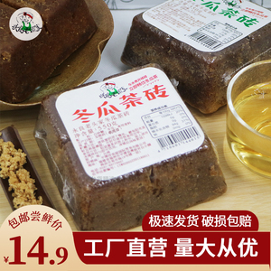 台湾原装进口老头家冬瓜茶砖奶茶店饮料浓缩糖浆果蔬汁古早味特产