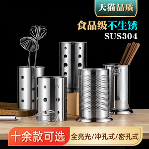 加厚304不锈钢筷子筒筷笼子筷盒筷架饭店商用圆形沥水筷筒收纳盒