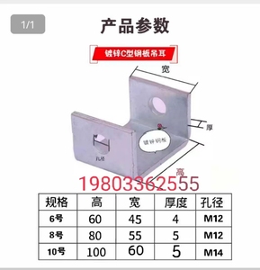 金属加厚槽钢吊耳钢板切断冲孔镀锌CU型通风管道桥架吊杆调节器