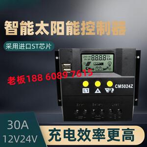 太阳能控制器全自动通用型60A12v24v48V光伏太阳能板发电充电器