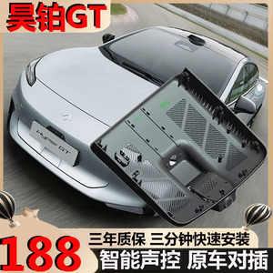 广汽昊铂GT行车记录仪专用原厂高清4K免接线前后双录汽车用品大全