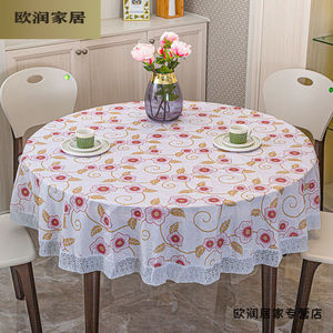 桌布防水防油圆形大桌转盘1.5米红色加厚大圆桌布防水防油免洗PV|