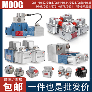 MOOG穆格伺服阀D661-4580D633/D634/G761/D664电液换向比例液压阀