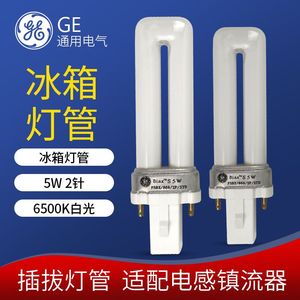 GE通用电气插拔管5W7W11W4针单U台灯2针节能护眼插拔式荧光灯管