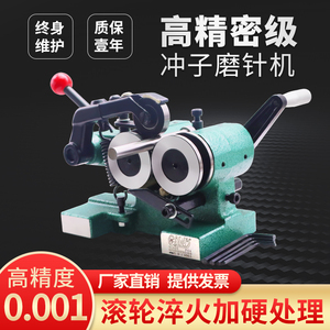 台湾精密手动磨针机PGA冲子研磨机 研磨器磨床冲针成型器顶针磨
