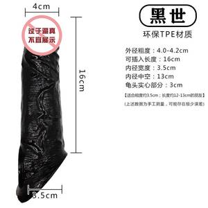 3.5cm4cm黑色铠甲黑人狼牙套男用穿戴阴茎套增大增粗加长情趣用品