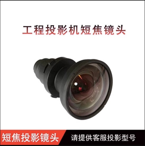 适用于迪恒丽讯科视NEC奥图码宝视来长短焦镜头0.42 0.55投影机仪