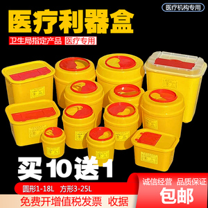 利器盒医用针头锐器盒医疗废物盒一次性圆形方黄色加厚塑料桶小