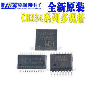 CH334G CH335F/R/U/S/H/Q/L/P USB2.0协议4端口USB HUB控制器芯片