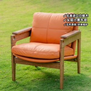 白森林「远山沙发椅」美式单人椅复古实木真皮欧式家用布艺休闲椅