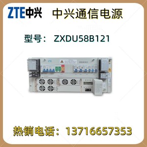 中兴ZXDU58B121嵌入式通信开关电源 直流系统中兴ZXDU58 B121V4.5