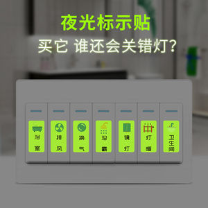 灯的墙贴