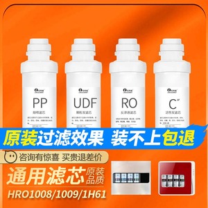 乐博维适配海尔净水器机滤芯HRO1008/1009/1H61/5070/4A/50-5D