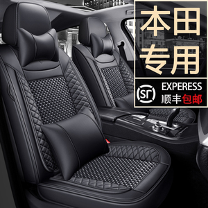 2024新款23东风本田XRV CRV HRV座椅套四季通用汽车坐垫全包座套