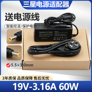 三星NP-N143 N145 N148 N150 plus笔记本电脑电源适配器19V3.16A