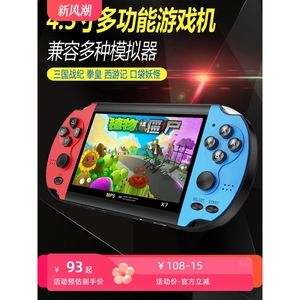 任天堂Switch5.1寸大屏怀旧掌上街机掌机sup摇杆式充电新款儿童学