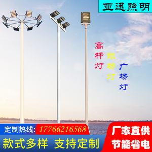 LED高杆路灯5米15米20米25米定制户外小区广场照明升降道路高杆灯