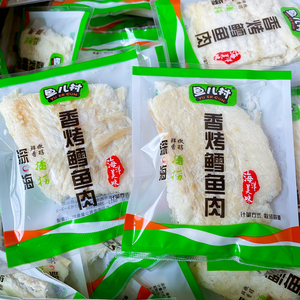 大连特产500g鳕鱼烤鱼片独立小包装手撕烤鱼片海兔鱼海鲜零食散装