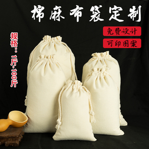米袋帆布袋定制大米包装袋子小米面粉袋布袋束口袋帆布五谷杂粮袋