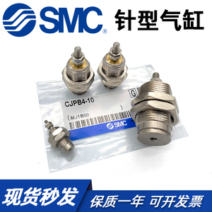 原装正品SMC CJPS/CJPB4/6/10/15-5/10/15-B全型号单作用针形气缸